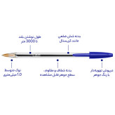 خودکار بیک