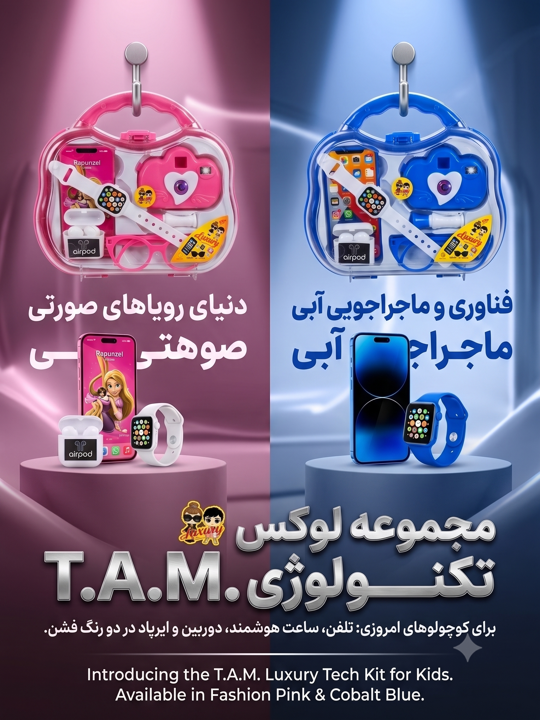 ست لاکچری