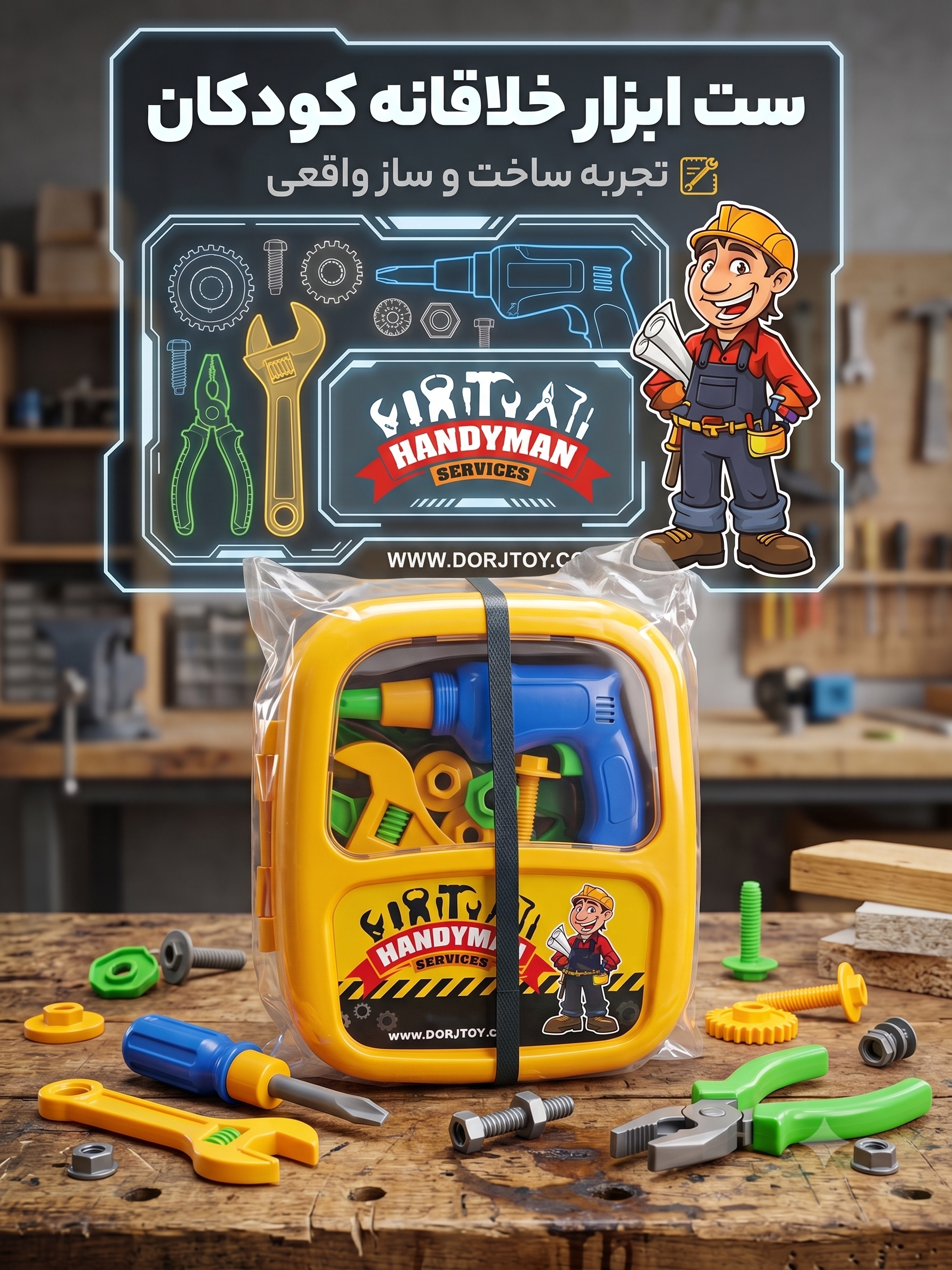 ست ابزار درج