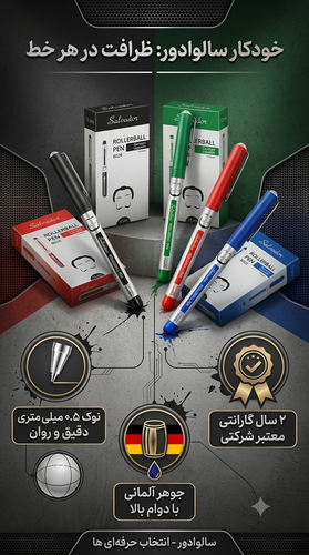 روان نویس برند سالوادور