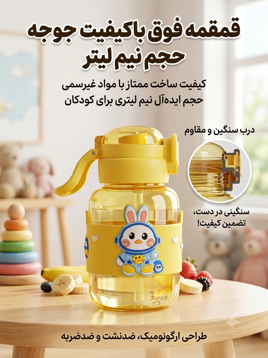 قمقمه جوجه