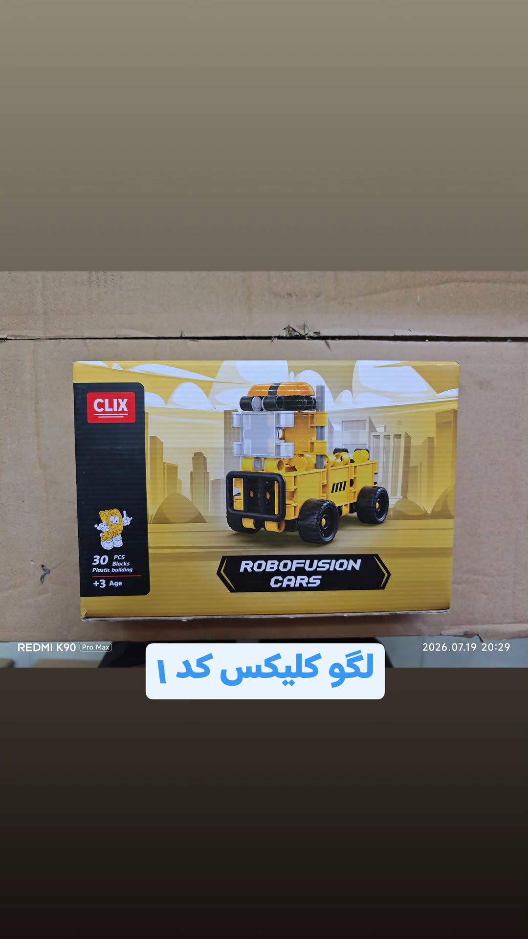 لگو کلیکس