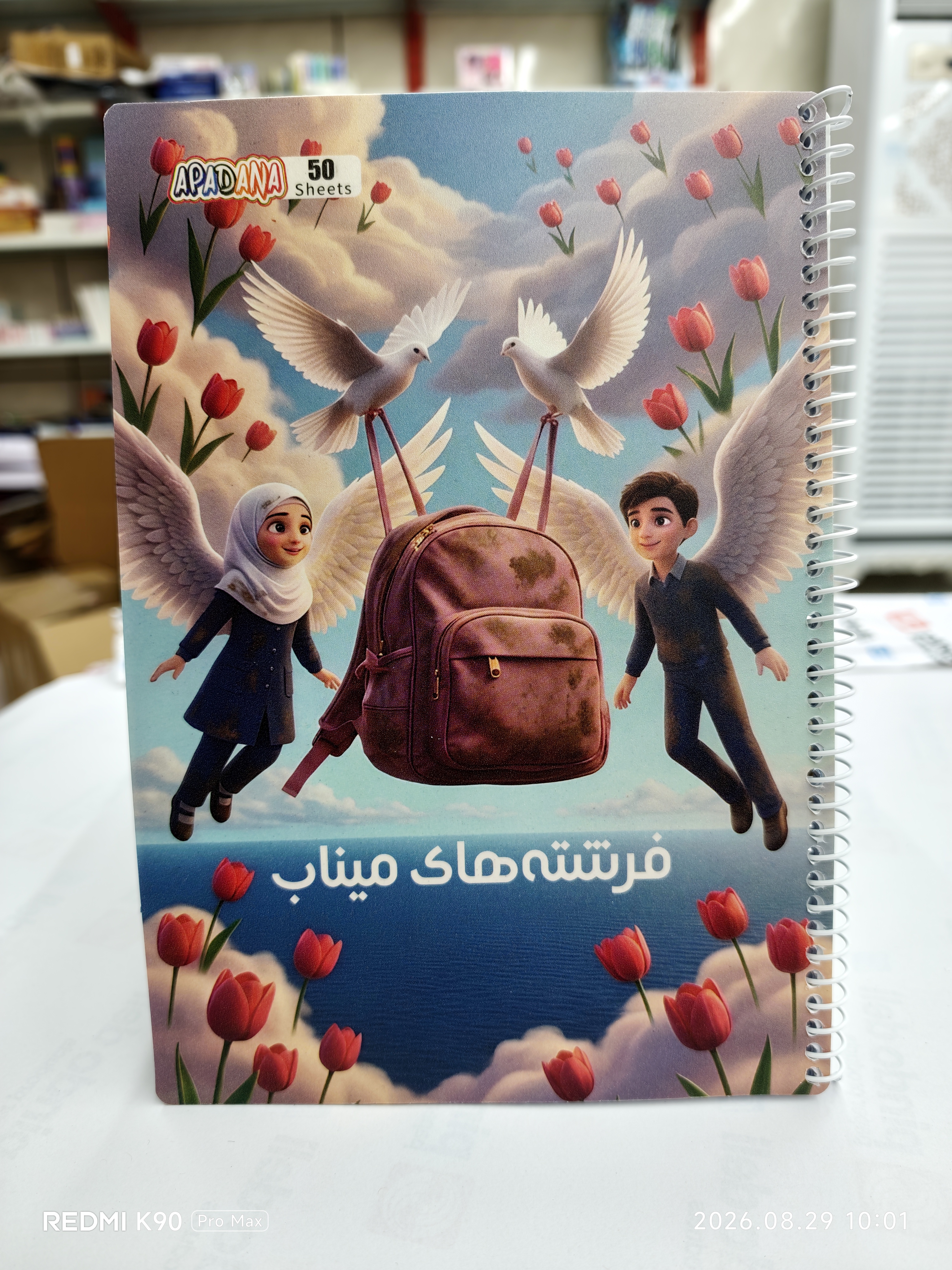 دفتر فرشته های میناب 80 برگ